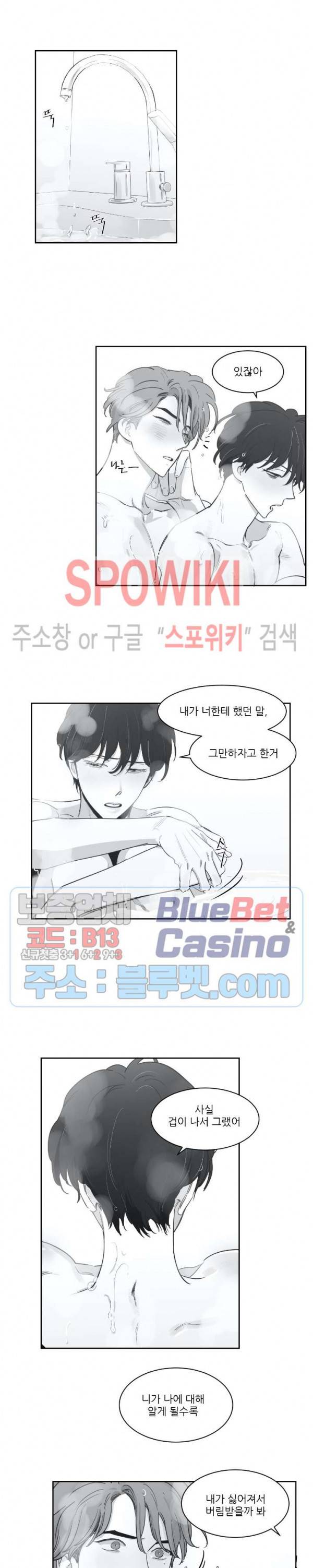 혜성이 나에게로 21화 2
