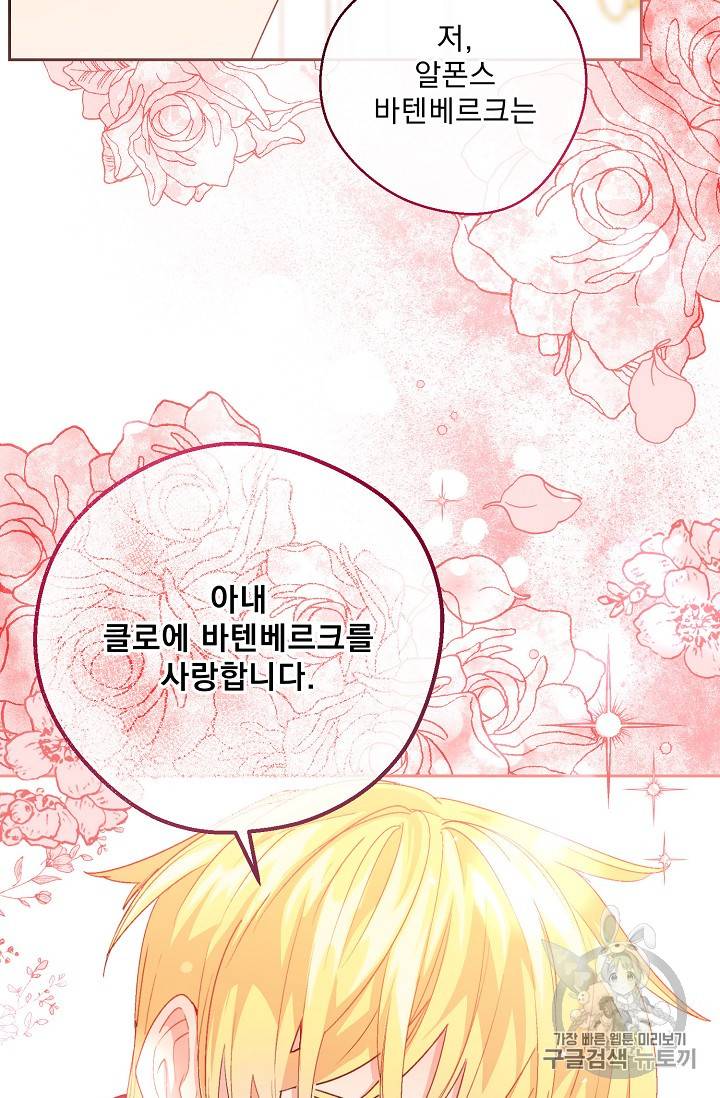 공작부인의 50가지 티 레시피 70화 10