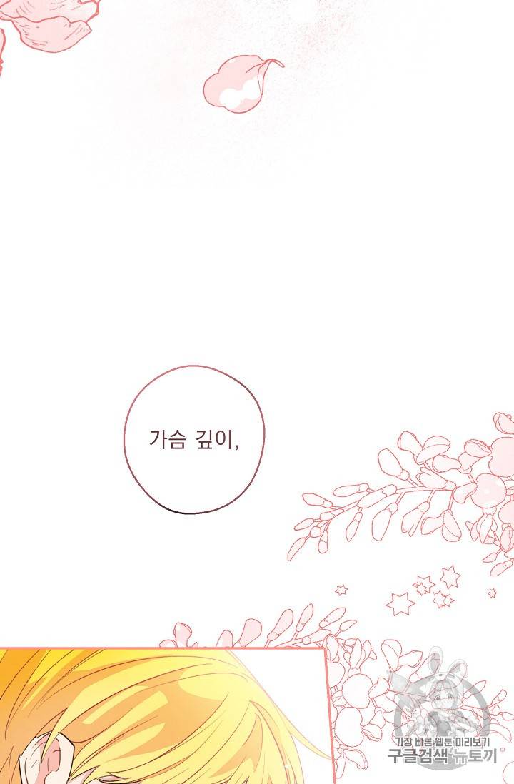 공작부인의 50가지 티 레시피 70화 13