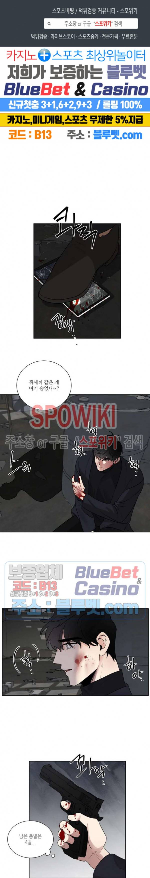 헌신은 구원을 16화 1