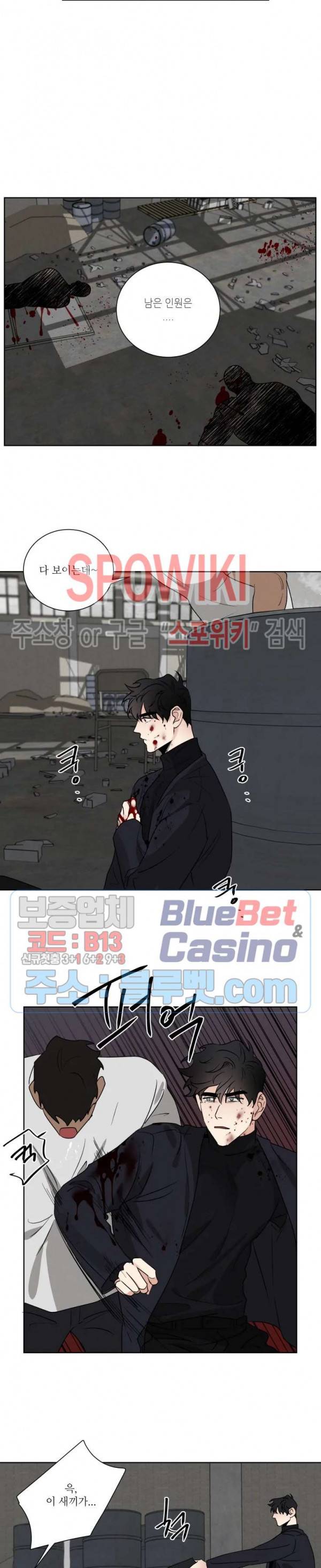 헌신은 구원을 16화 2
