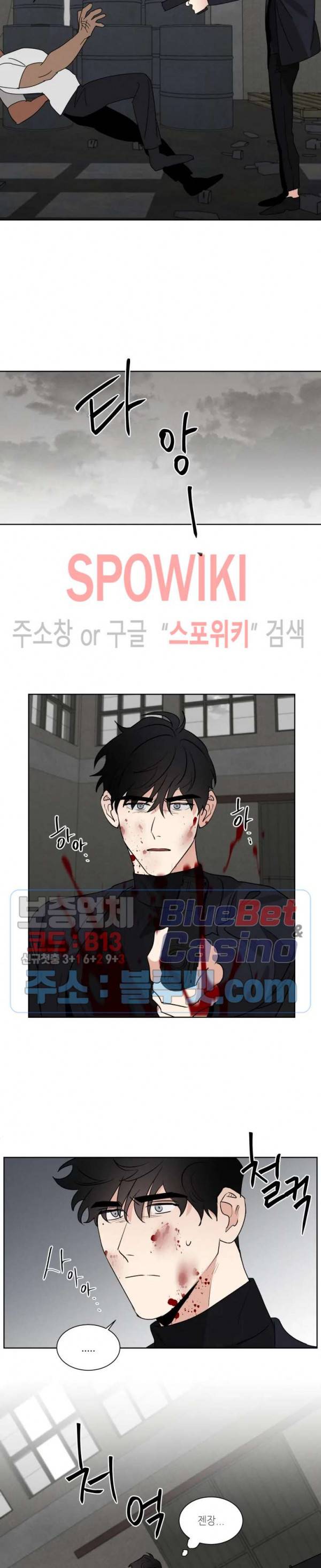 헌신은 구원을 16화 3