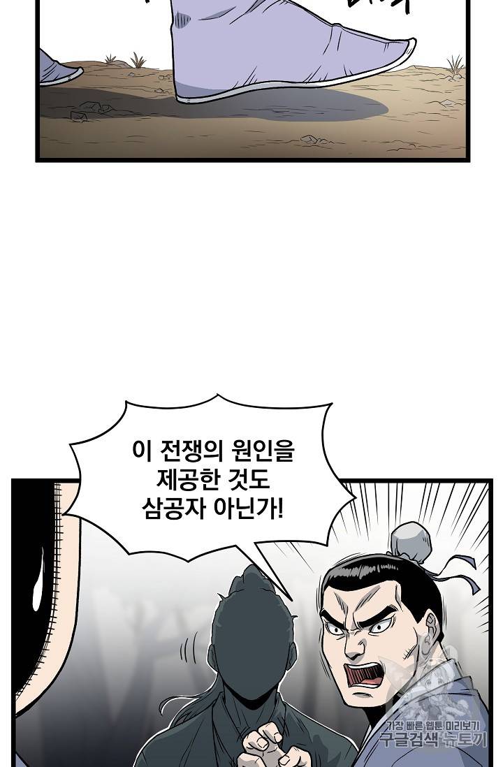 로그인 무림 21화 14
