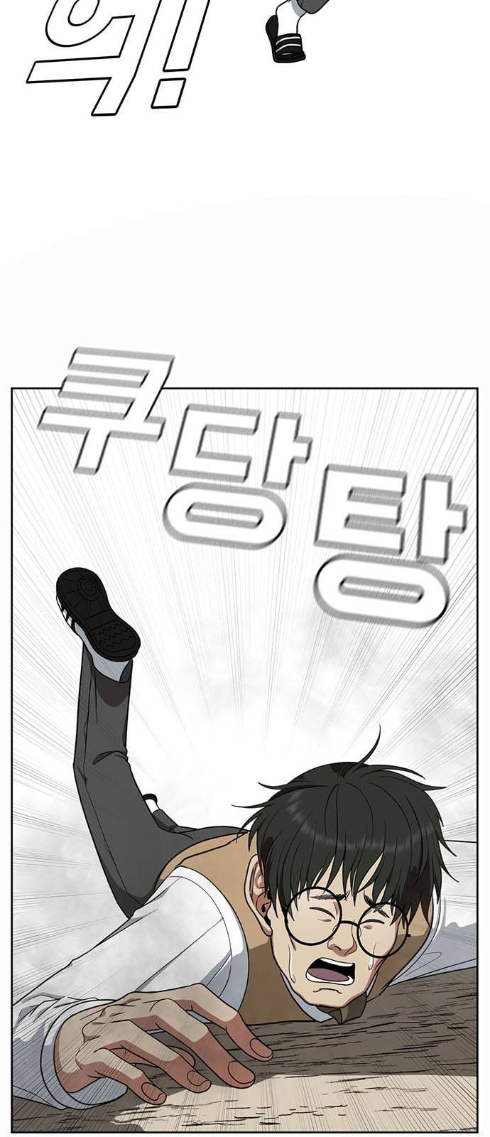 나를 바꿔줘 배선주 2 4
