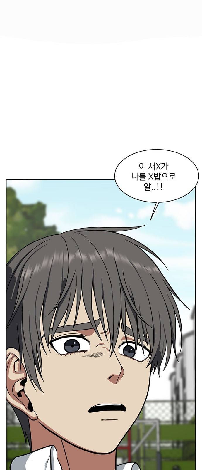 나를 바꿔줘 배선주 2 5