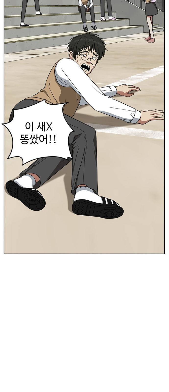 나를 바꿔줘 배선주 2 8