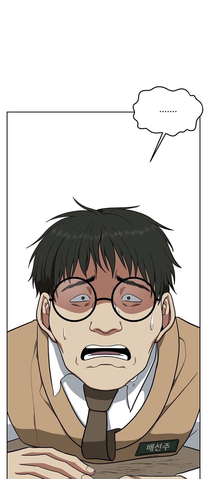 나를 바꿔줘 배선주 2 9