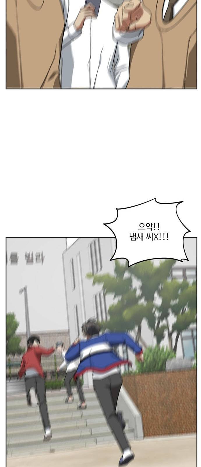 나를 바꿔줘 배선주 2 12
