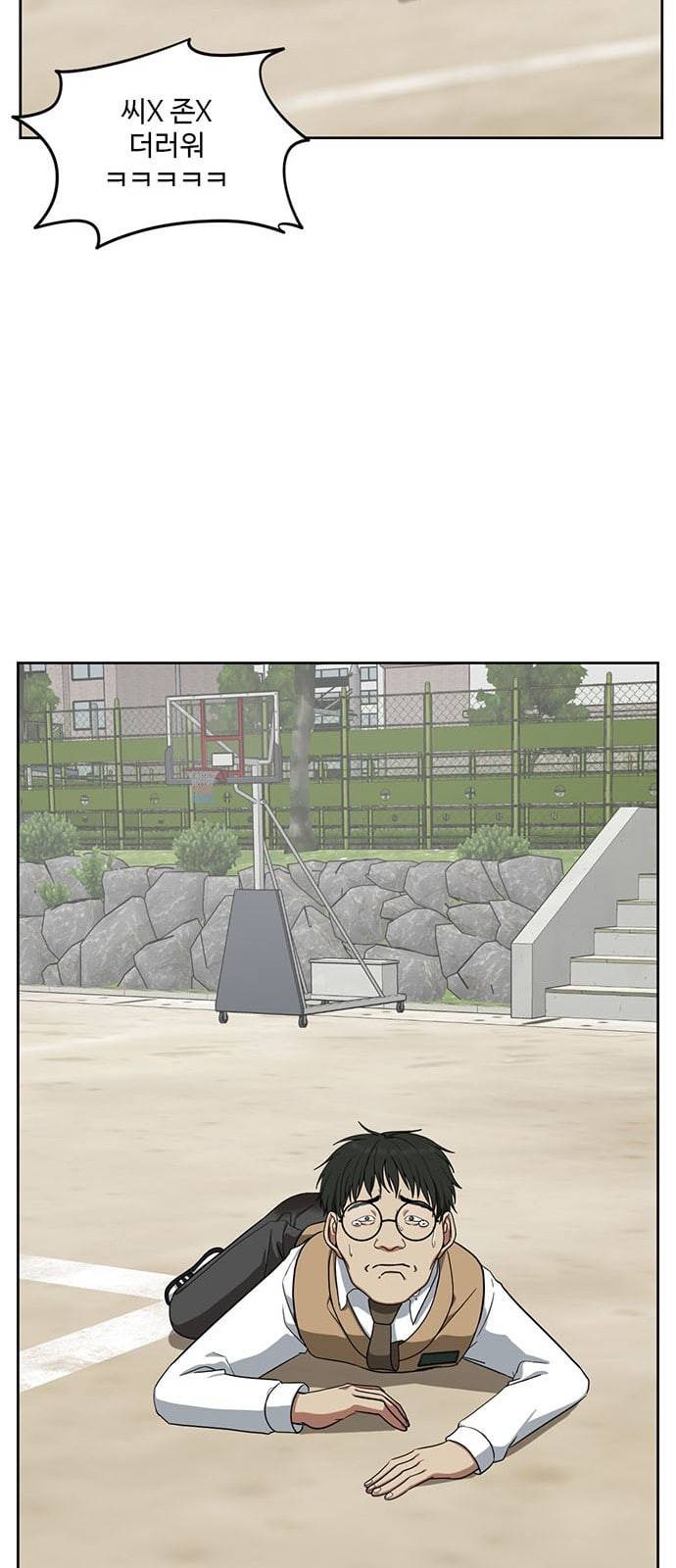 나를 바꿔줘 배선주 2 13