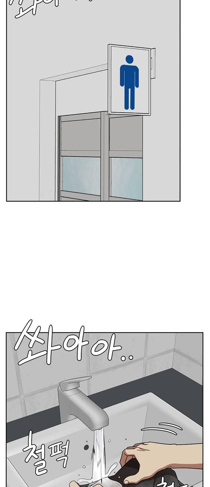 나를 바꿔줘 배선주 2 15