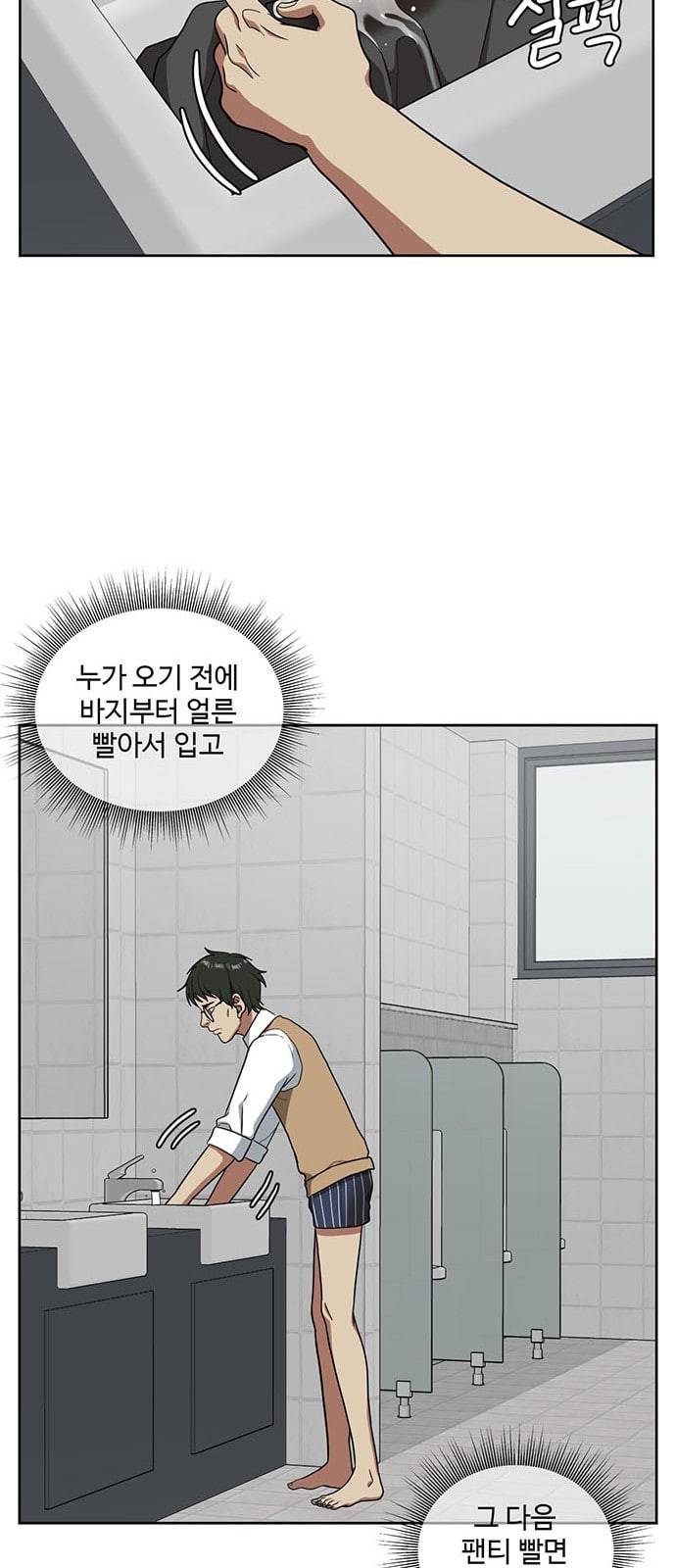 나를 바꿔줘 배선주 2 16