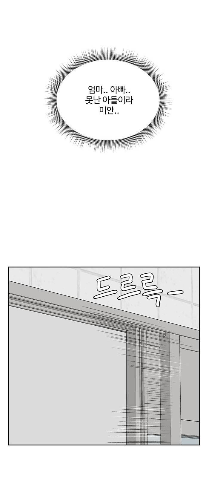 나를 바꿔줘 배선주 2 19