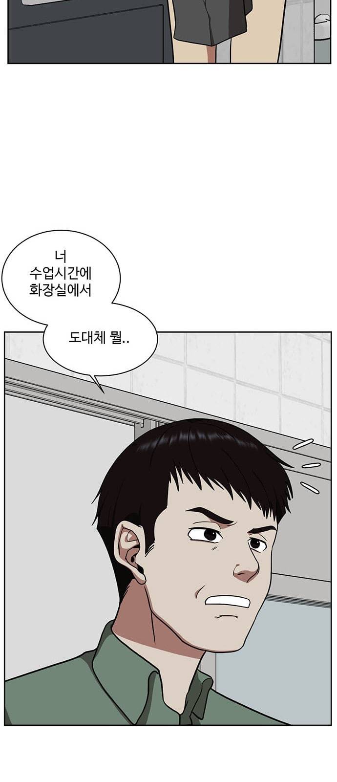 나를 바꿔줘 배선주 2 25