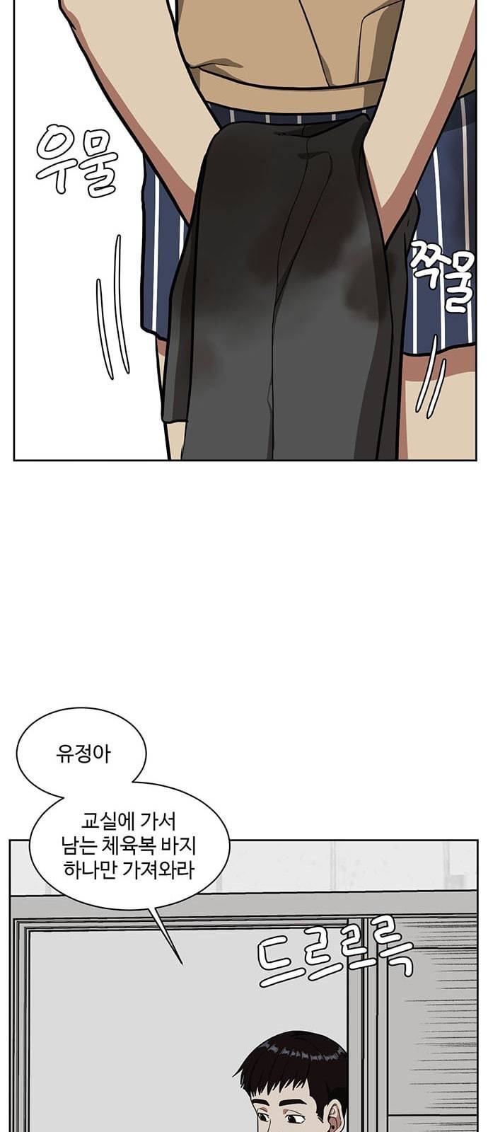 나를 바꿔줘 배선주 2 27