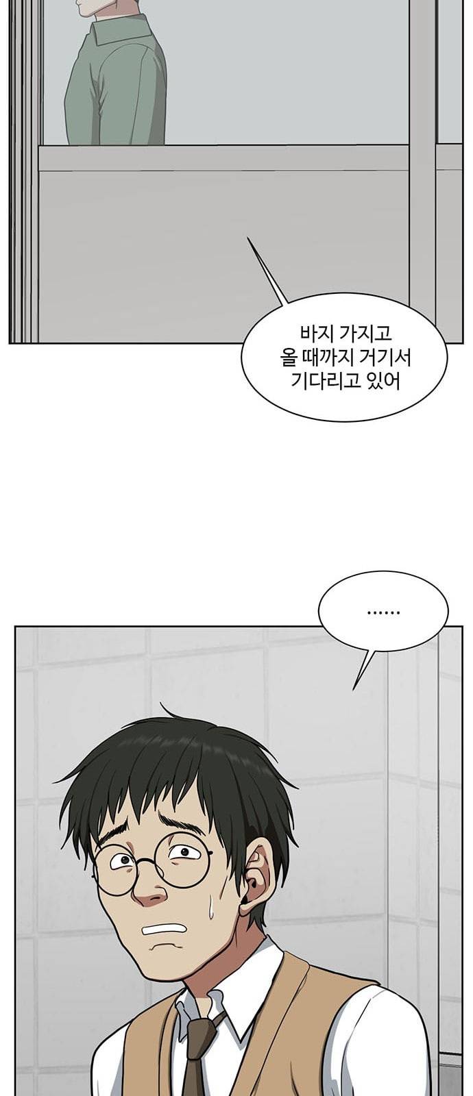 나를 바꿔줘 배선주 2 29
