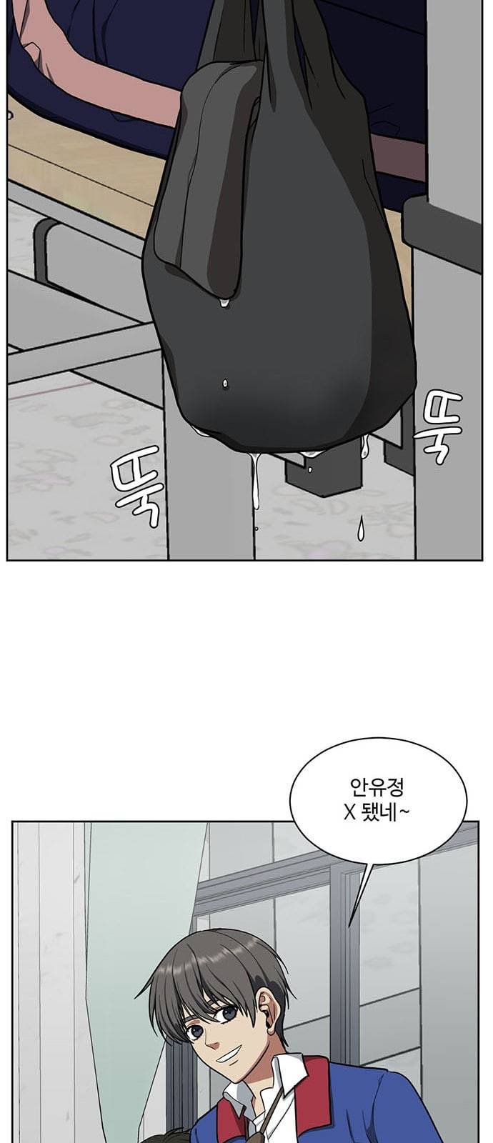 나를 바꿔줘 배선주 2 32