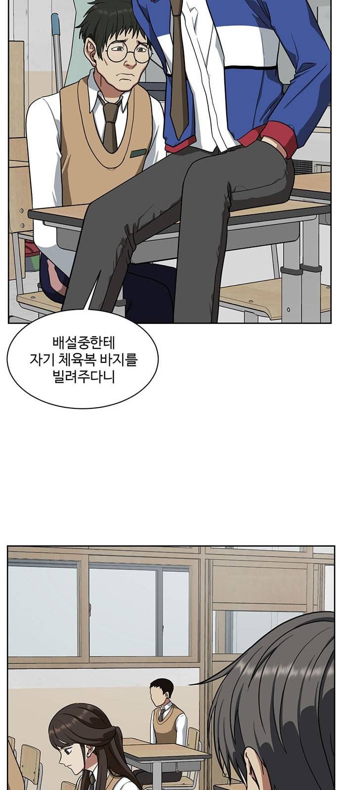 나를 바꿔줘 배선주 2 33