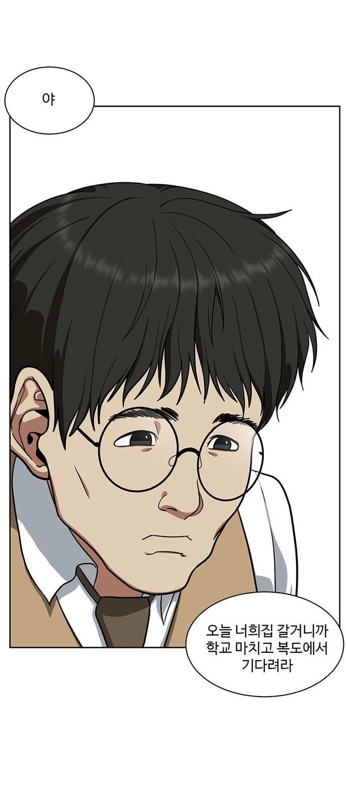 나를 바꿔줘 배선주 2 40