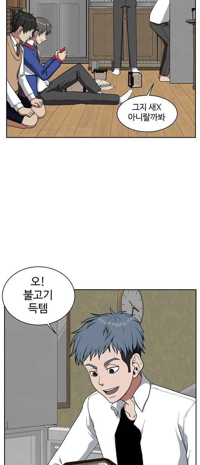 나를 바꿔줘 배선주 2 44