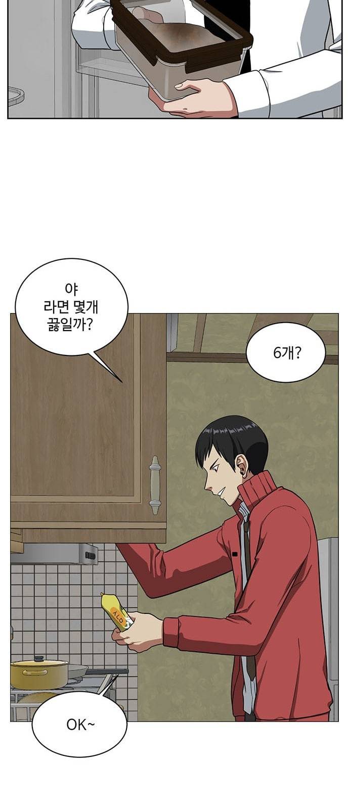 나를 바꿔줘 배선주 2 45