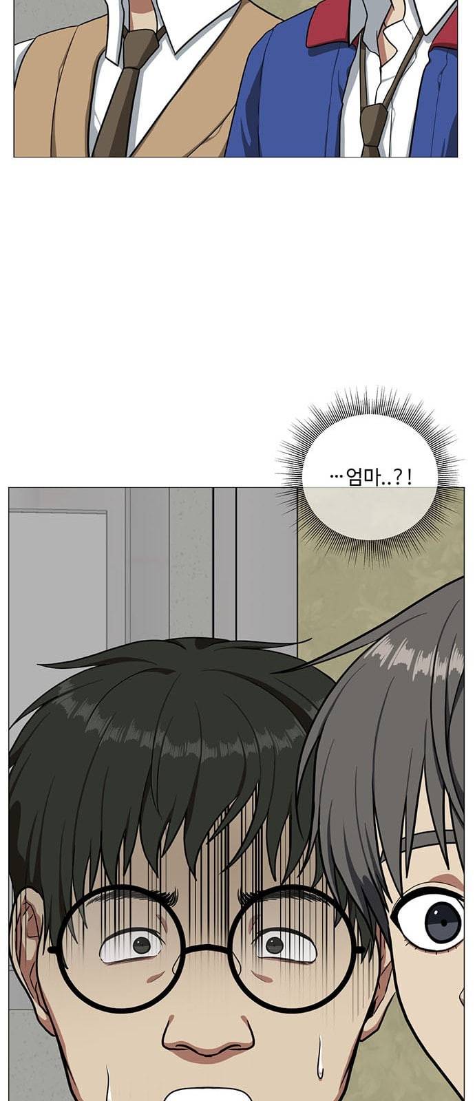 나를 바꿔줘 배선주 2 49