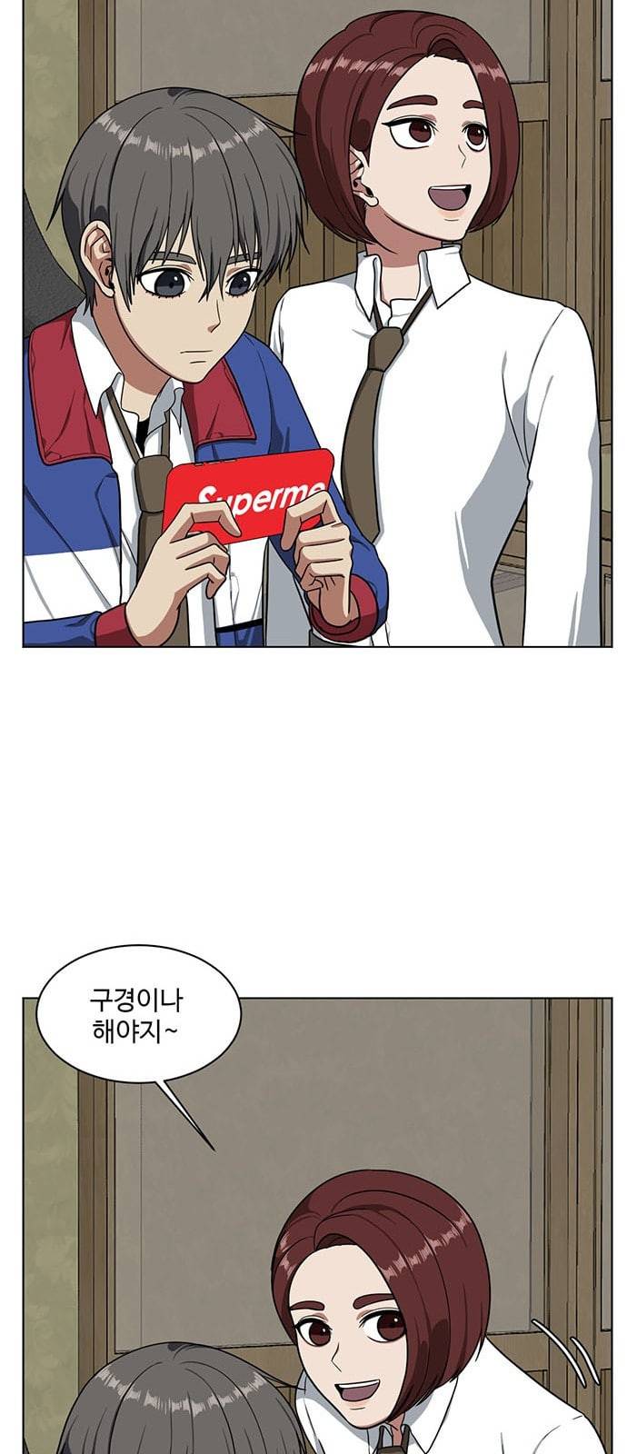 나를 바꿔줘 배선주 2 60