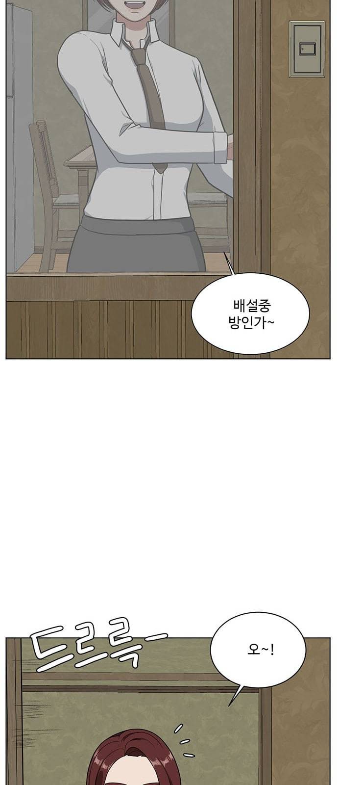 나를 바꿔줘 배선주 2 62