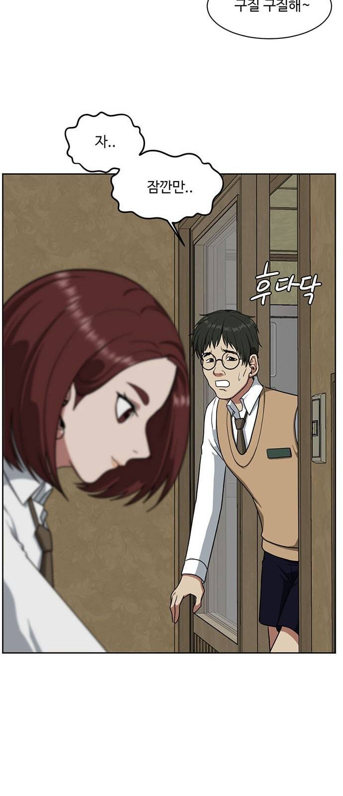 나를 바꿔줘 배선주 2 66