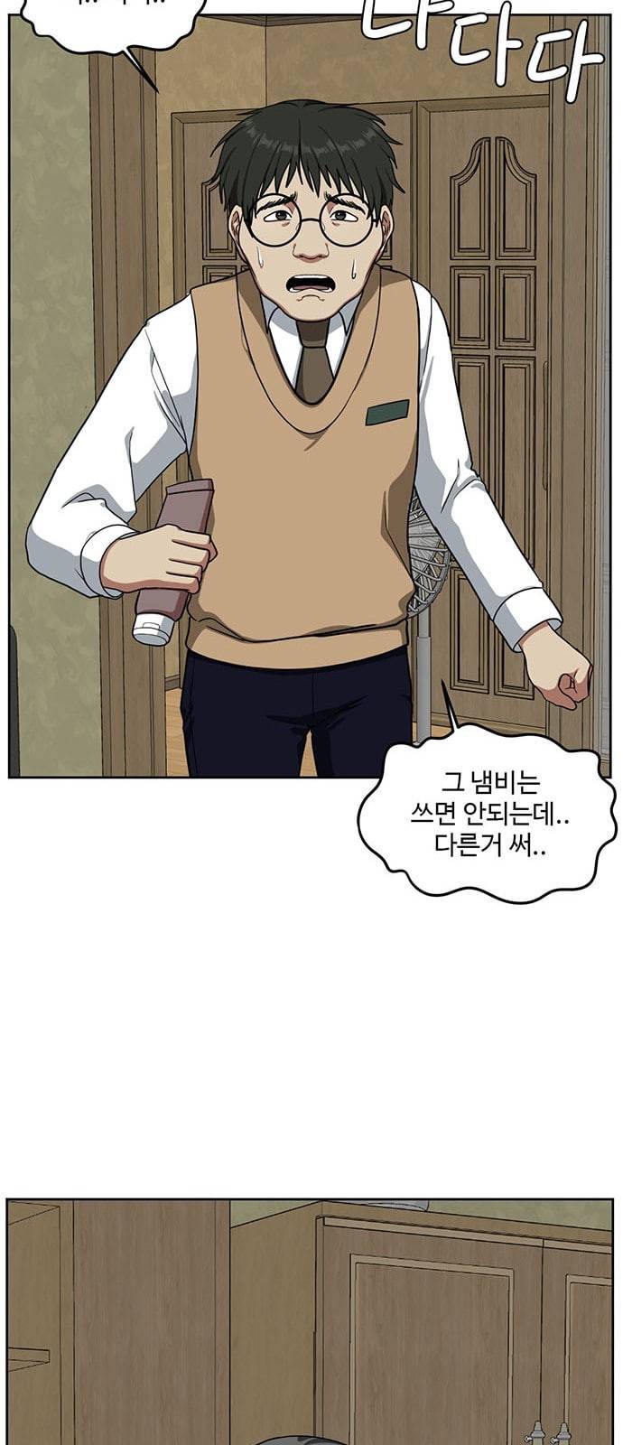 나를 바꿔줘 배선주 2 68