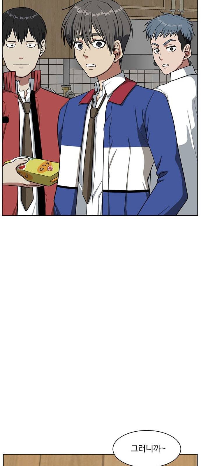 나를 바꿔줘 배선주 2 69