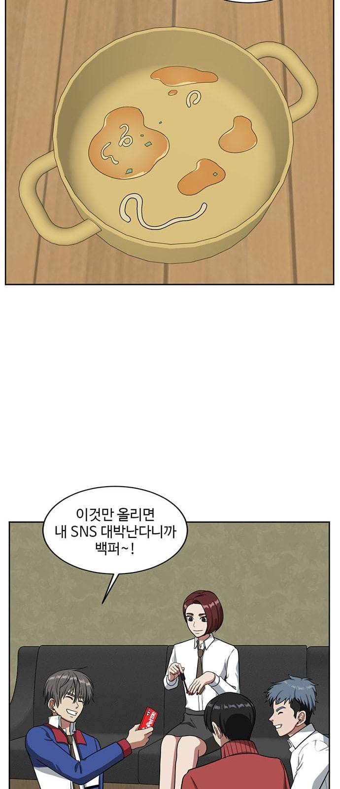 나를 바꿔줘 배선주 2 70
