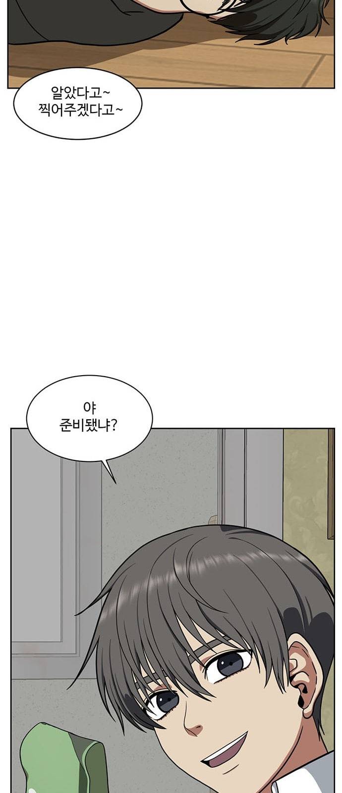나를 바꿔줘 배선주 2 72