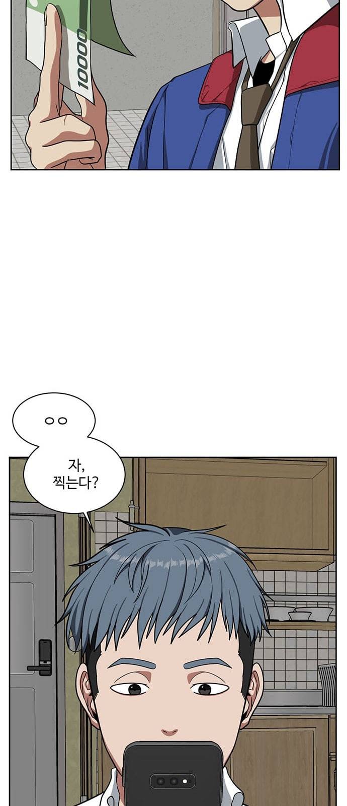 나를 바꿔줘 배선주 2 73