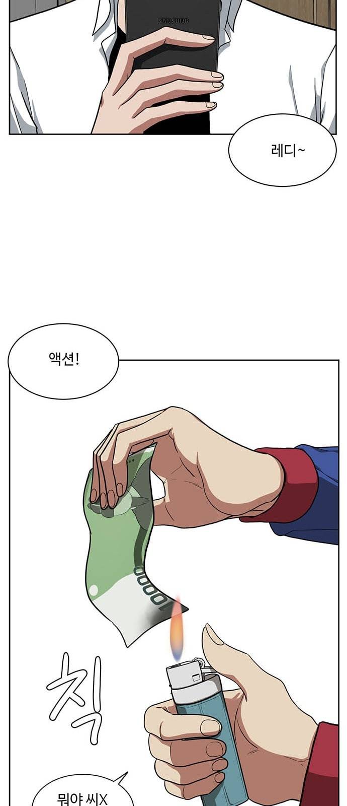 나를 바꿔줘 배선주 2 74