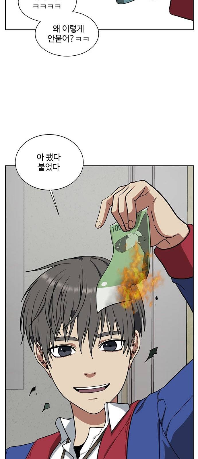 나를 바꿔줘 배선주 2 75