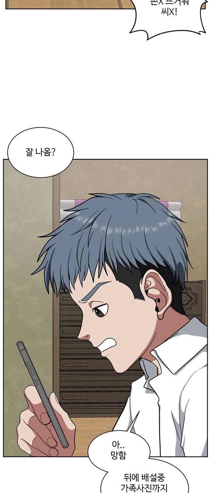 나를 바꿔줘 배선주 2 77