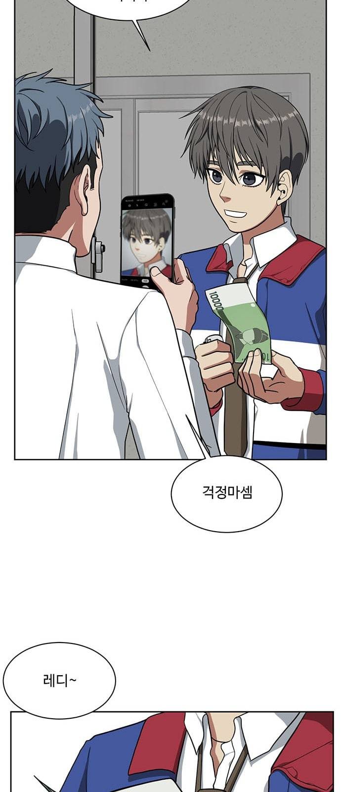 나를 바꿔줘 배선주 2 82