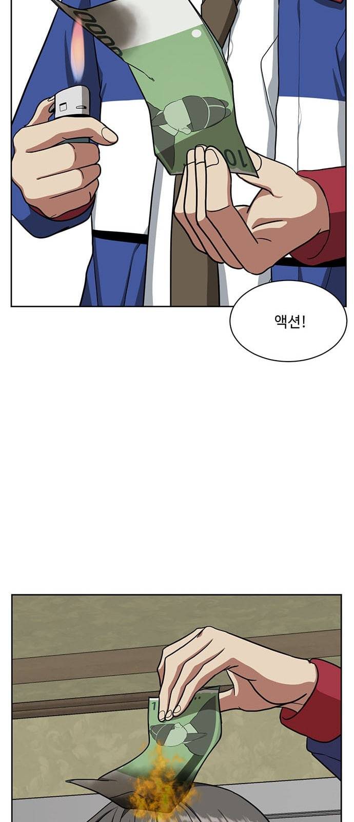 나를 바꿔줘 배선주 2 83
