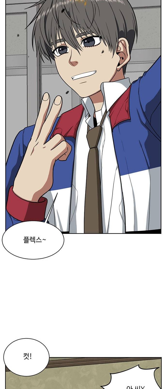 나를 바꿔줘 배선주 2 84