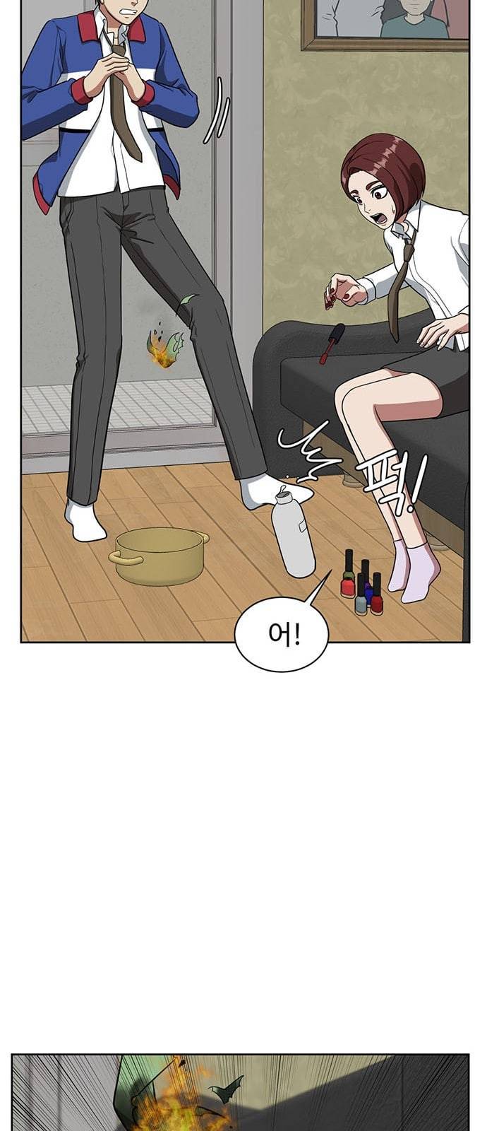 나를 바꿔줘 배선주 2 87