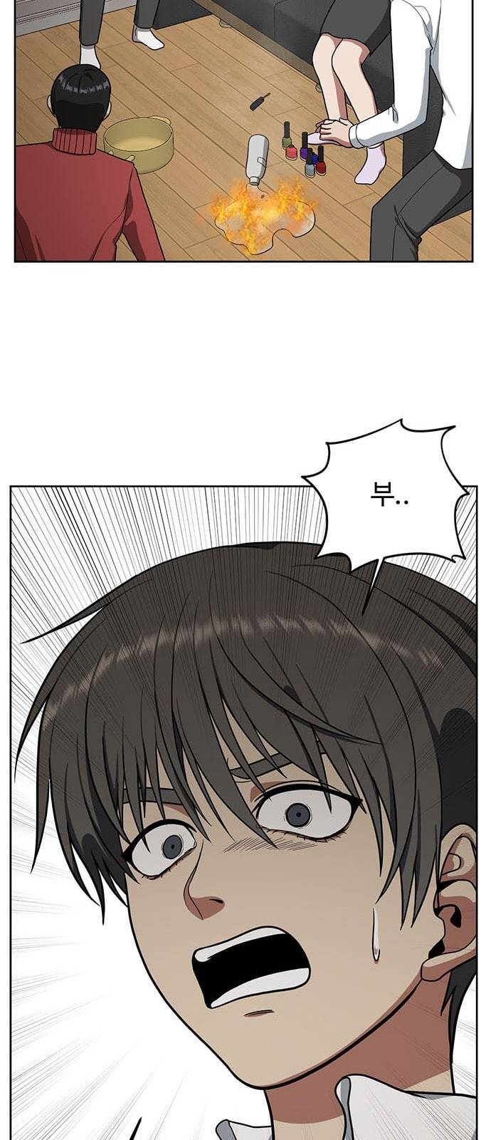 나를 바꿔줘 배선주 2 90