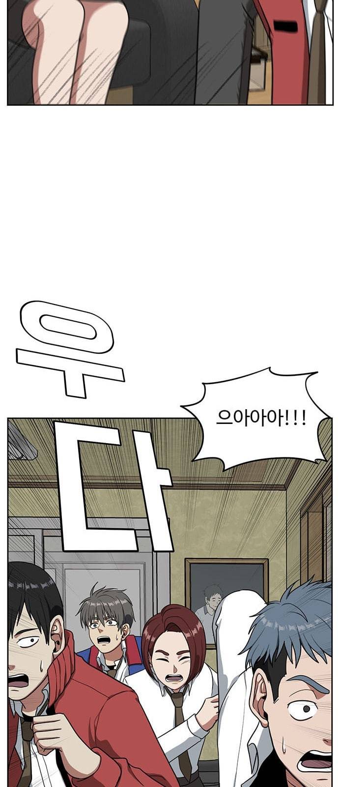 나를 바꿔줘 배선주 2 92