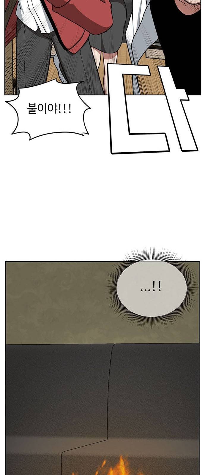 나를 바꿔줘 배선주 2 93