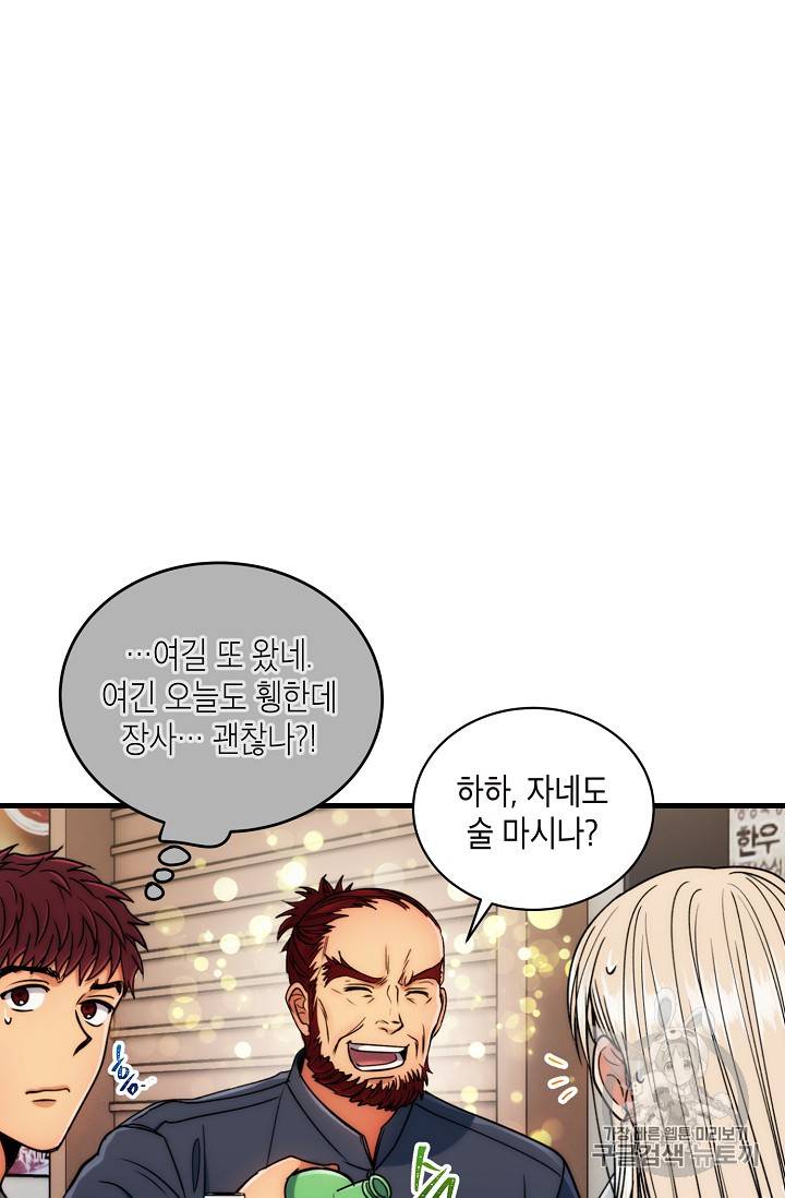 메디컬 환생 65화 8