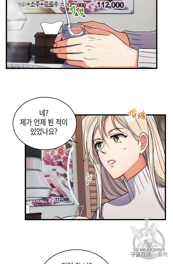 메디컬 환생 65화 10