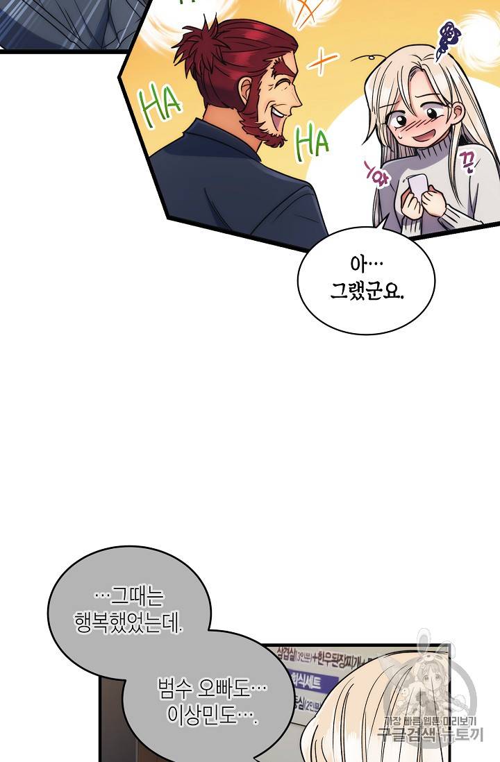 메디컬 환생 65화 12