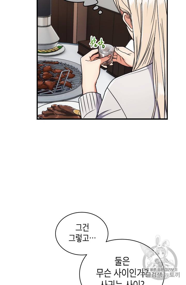 메디컬 환생 65화 13