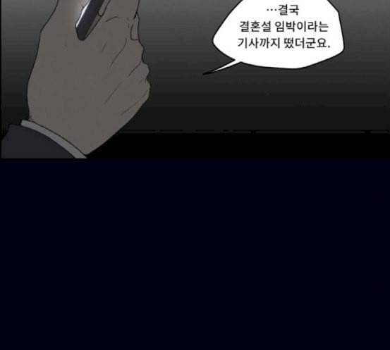 친애하는 X 46화 2
