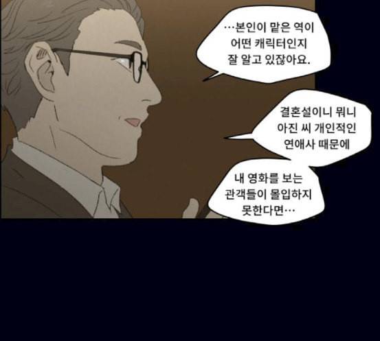 친애하는 X 46화 5