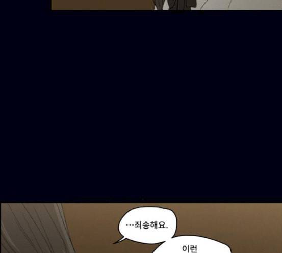 친애하는 X 46화 7